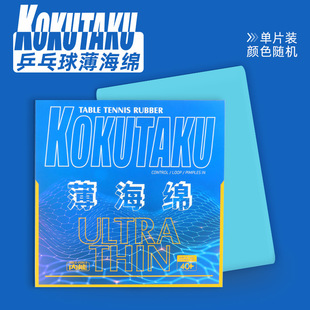 ���b�ѻ��w�����z���d�̾��z�{ɫ�㘷��KOKUTAKUʹ�����WУ�W��