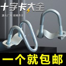 ʮ�ֹܿ���\�ۼ�䓹��B�Ӽ���������˨�_�̶ּܹ������p�Ϳ���