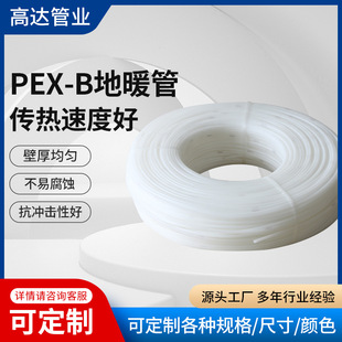 ���aPEX-B��ů�ܼ��b�����ð�ɫpexһb��ůˮ�������pɫ�؟��