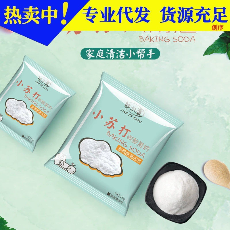Пищевая Сода для очистки пятен Порошок Кухня Бытовая плитка ванная комната многофункциональная стирка одежды белая обувь сильное удаление пятен