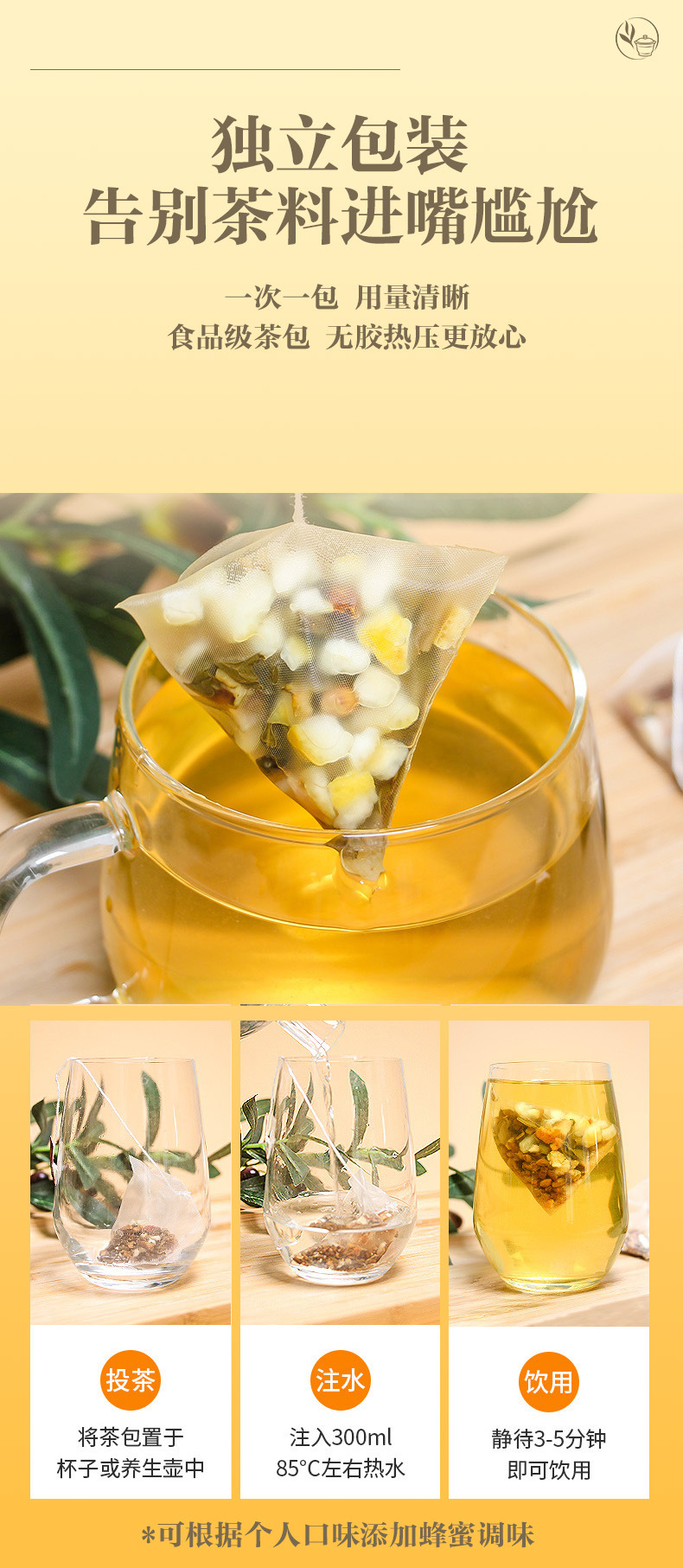 You Qie Da Du Herbal Tea Bags 5g x 50 Pyramid Teabags Cassia Seed Lotus Leaf Hawthorn Blend in use