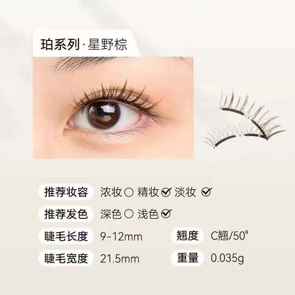 Hoshino Brown
