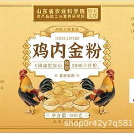 代用/养生茶;麦片;其他药食同源