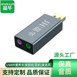 电脑线材;数码音频线;转接卡转接线