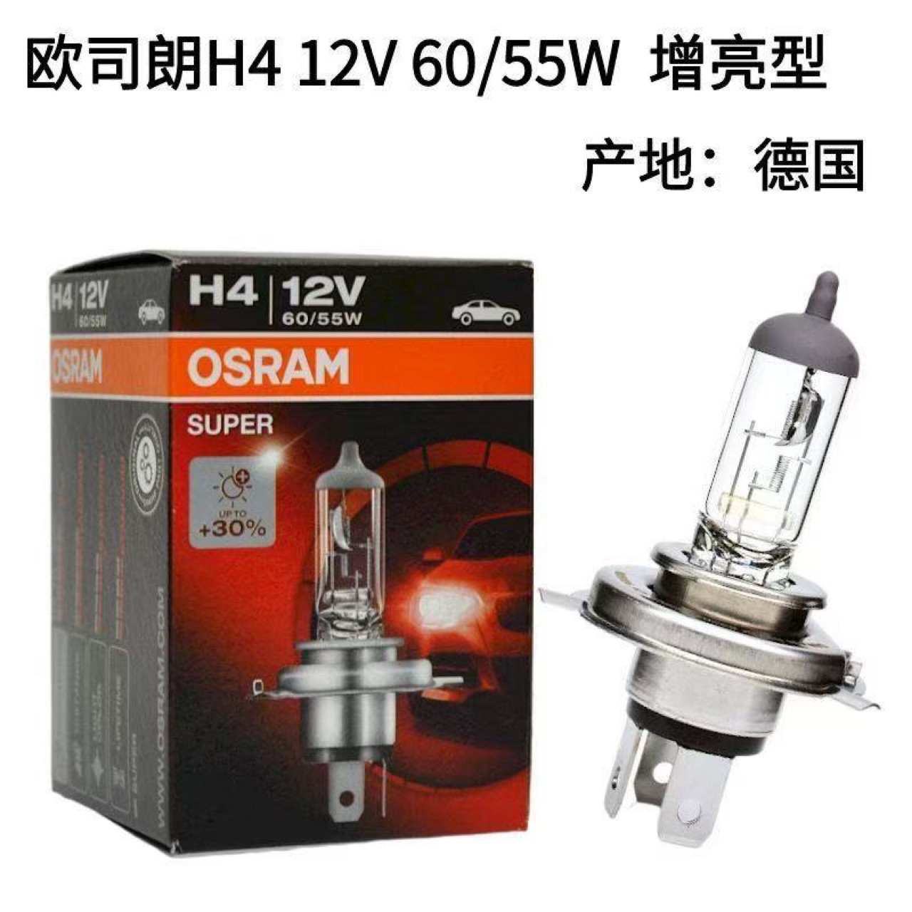 Osram H4 Car Bulb 12V High Brightness Halogen Headlight 60/55W