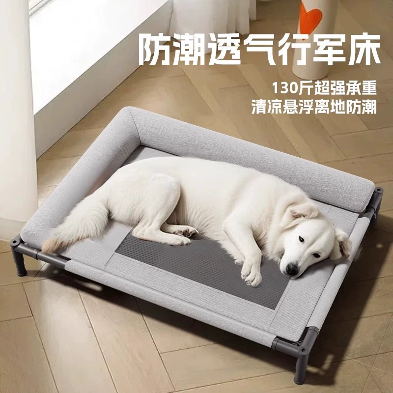 Лежанка для домашних животных для собак и кошек, подходит для всех сезонов, дышащая, прохладная и влагонепроницаемая летом, съемная и моющаяся, с отрывом от земли для собак маленьких и средних размеров.