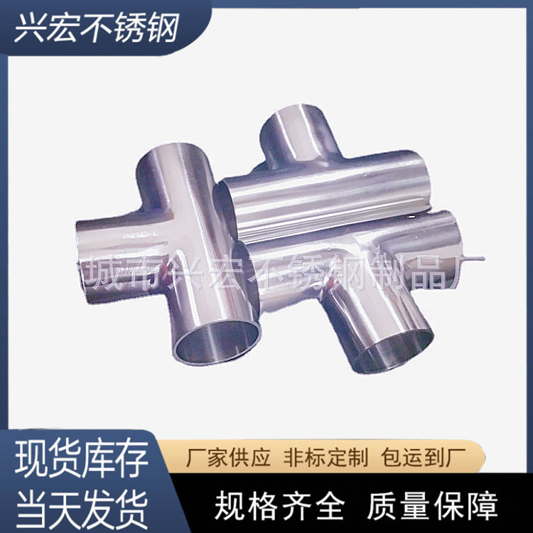 厂家销售不锈钢三通304 工业级201 316等径三通 可按要求非标制作