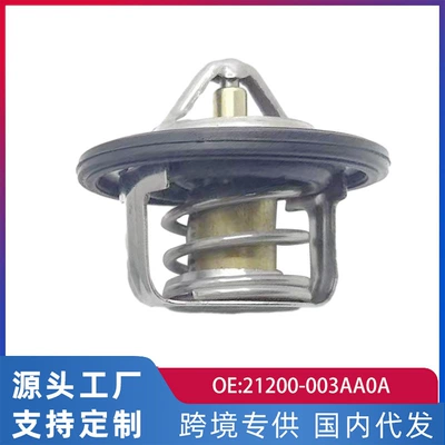 Cross-border dedicated for Nissan Teana Yuanda Xuanyi Yuwei thermostat car accessories 21200-003aa0a (Automotive Sensors)