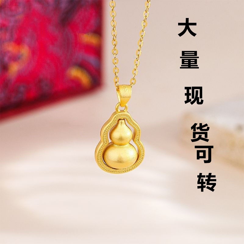 金色旋转小葫芦吊坠古法福禄项链旋转葫芦精致优雅厂家批发葫芦金