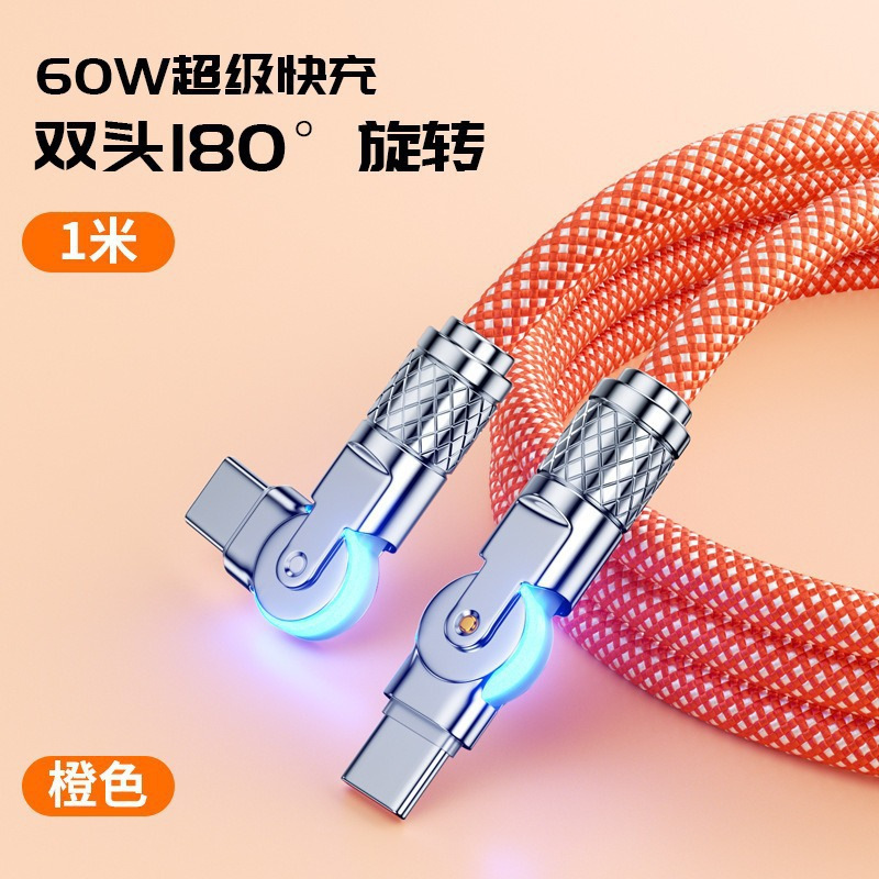 编织机客旋转双弯头数据线适用苹果华为超级快充编织PD加粗机甲线|undefined