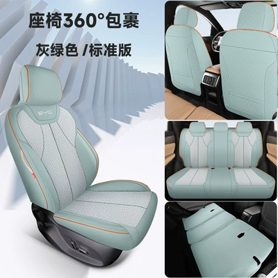 BYD Song pro Second Generation Four Seasons Pad - gray-green-standard-version-byd-song-pro
