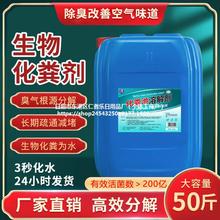 化粪池溶解剂大粪便分解剂下水道堵塞旱厕所融化微生物除臭降解剂