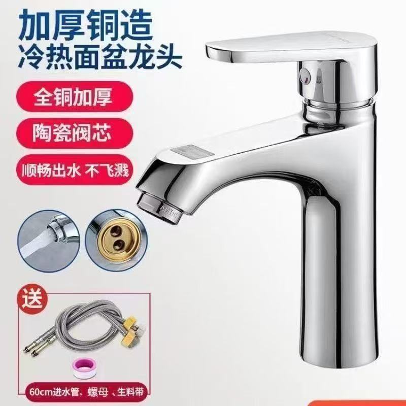 All-Copper Bathroom Faucet Washbasin Sink Countertop Basin Dual-Use Hot and Cold Household Minimalist Extended Faucet