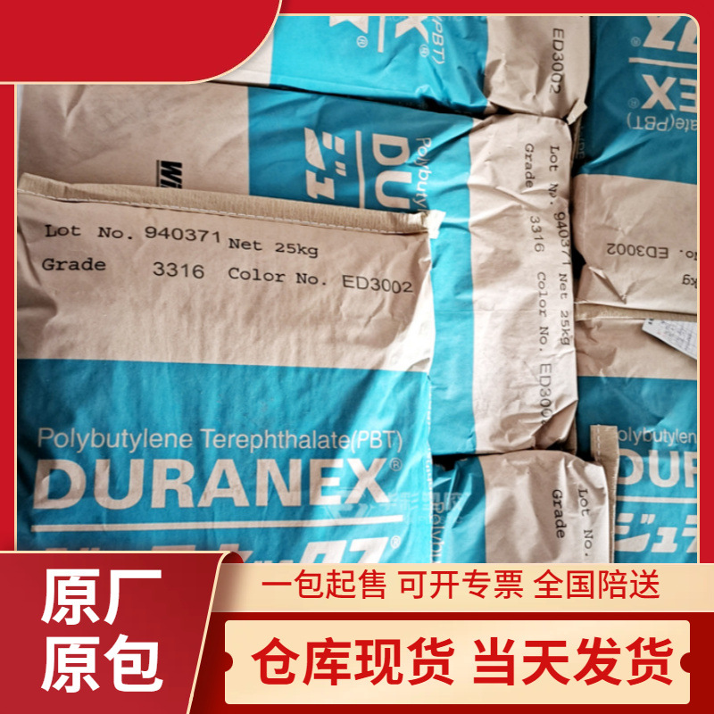 PBT 304SA 玻纤增强15% 耐磨 低翘曲 注塑级 工程塑料