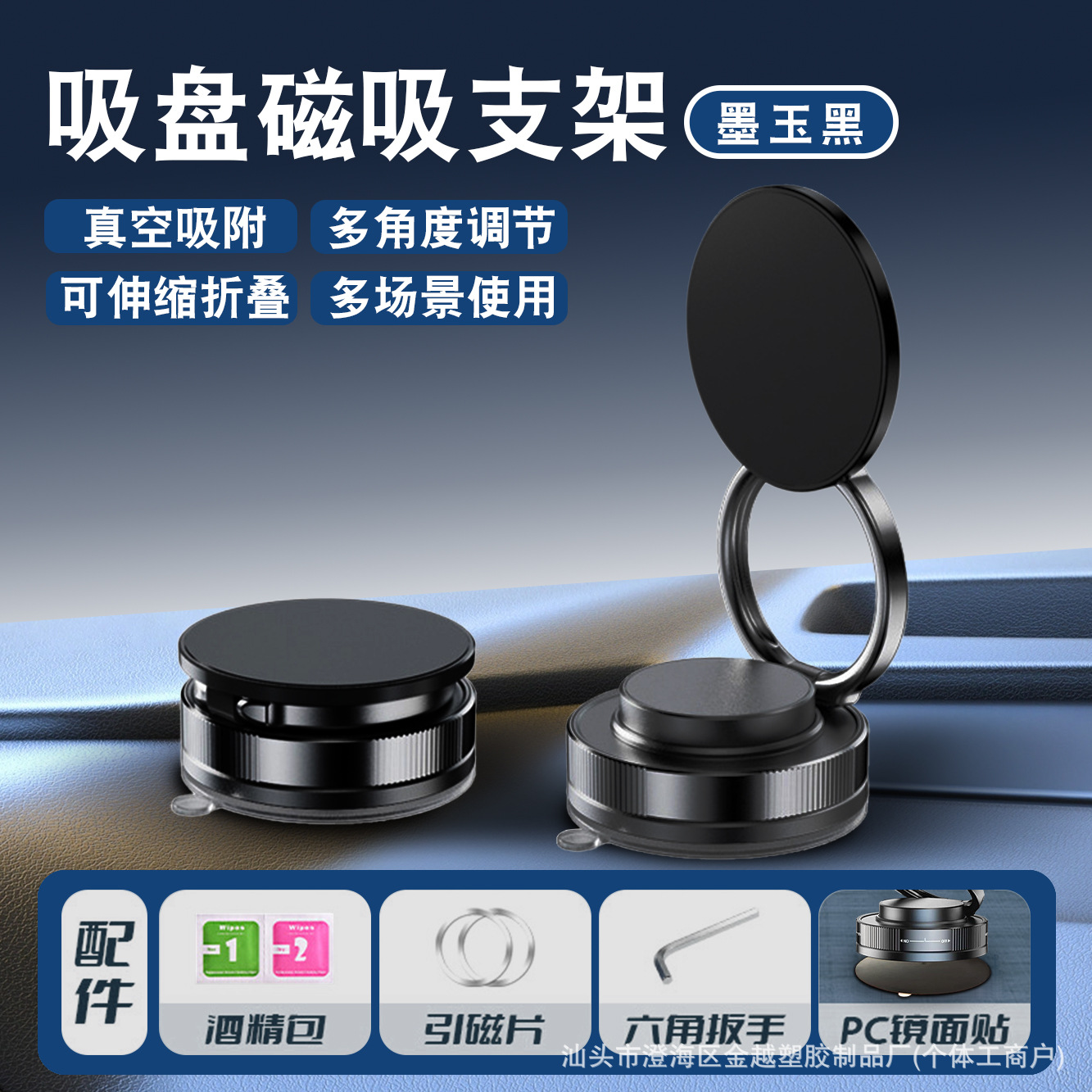 soporte de teléfono móvil montado en automóvil succión magnética de adsorción de vacío nuevo soporte de ventura especial para navegación automotriz soporte de automóvil plegable
