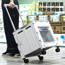 户外露营车载折叠购物车塑料透明视窗买菜小拉车超市收纳框手推车