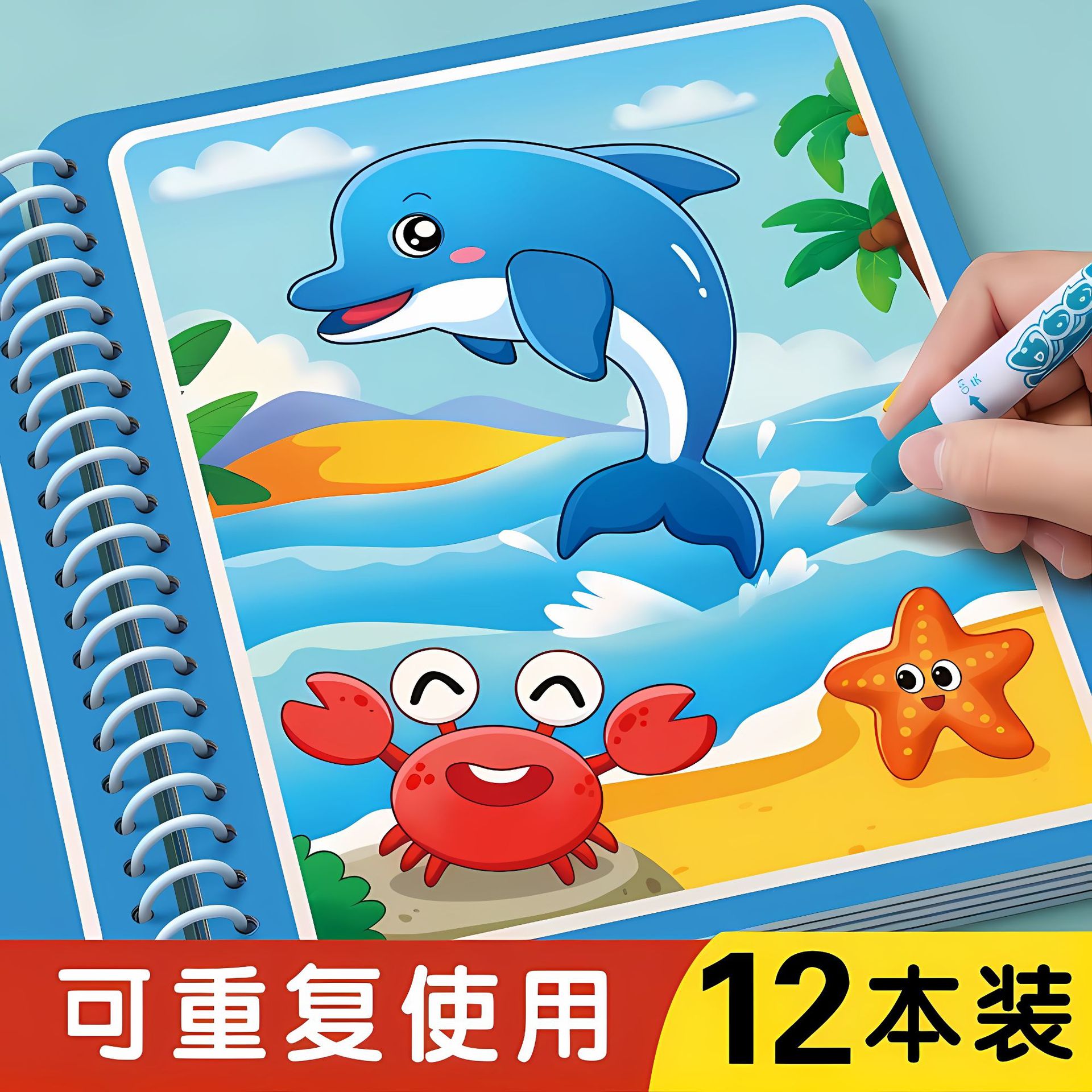 【Clearance Sale】Magic Water Drawing Book Reusable Washable Coloring Book for Kindergarten Water Art Painting