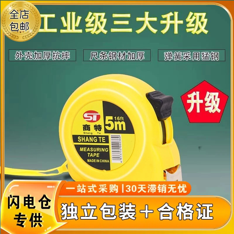 带合格证可开票厂家钢卷尺大量批发5米不锈钢卷尺米尺7.5米10米盒