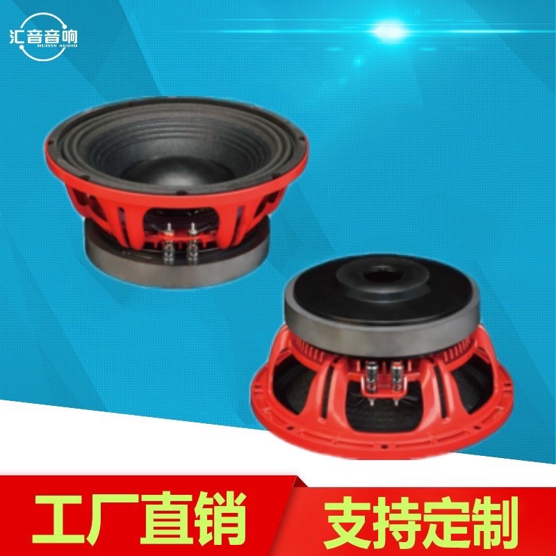 10寸75芯中低音喇叭配置耐高温音圈450W大功率震撼音质