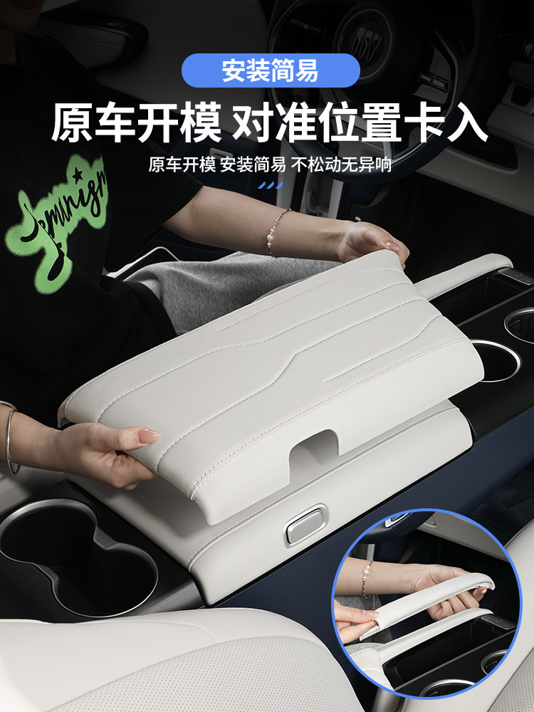 Armrest Box Cover for Buick GL8 Accessories Interior