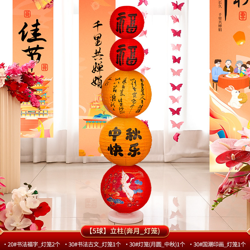 中秋节氛围场景布置挂布条幅商场店铺主题活动拍照打卡灯笼挂饰|undefined