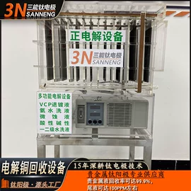钛及钛合金材;其他有色金属;电解槽