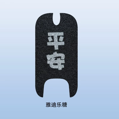 Yadile Sugar Electric Vehicle Floor: Electric vehicle foot mat - safe-yadile-candy-free-velcro