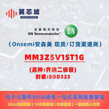 MM3Z5V1ST1G Onsemi��ɭ�� �R�{���O�� һվʽ���׷������Ԫ����