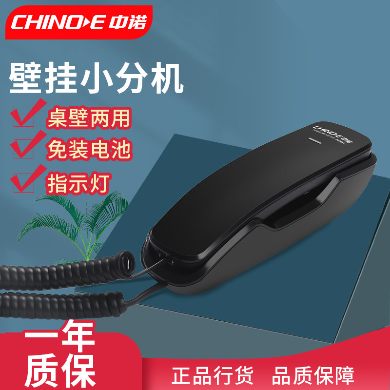 Zhongnuo A061 Wall-Mounted Telephone - Home Landline, Wall-Mounted Extension, Elevator Mini Fixed Phone