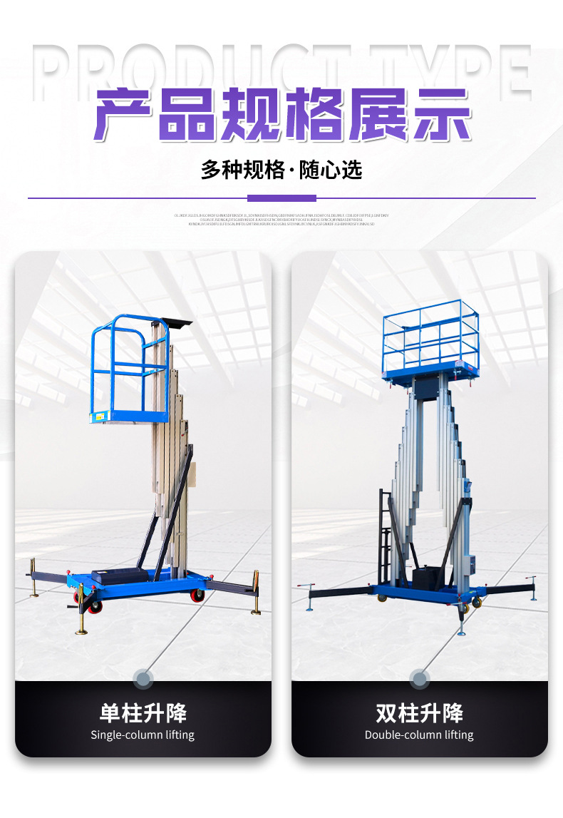 Manufacturer produces lightweight aluminum alloy lifts, aerial work platforms, 6-16m single and double column aluminum alloy lifts