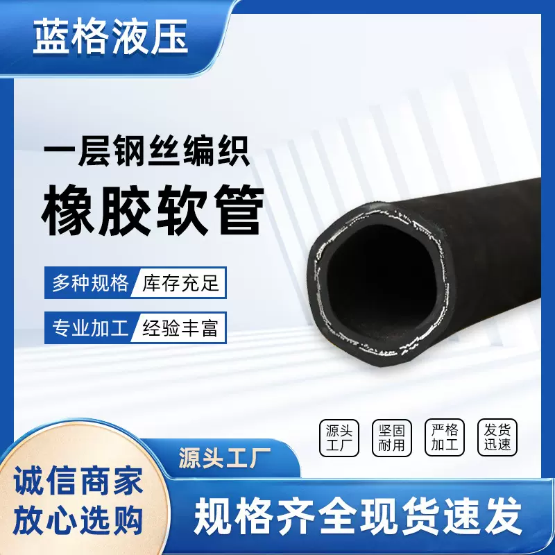 工厂小单定制高压钢丝软管管道疏通高压管加油站橡胶汽车胶管油管