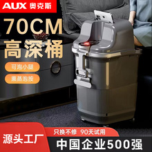 奥克斯高深泡脚桶过小腿恒温加热足浴盆过膝盖熏蒸70公分家用礼物