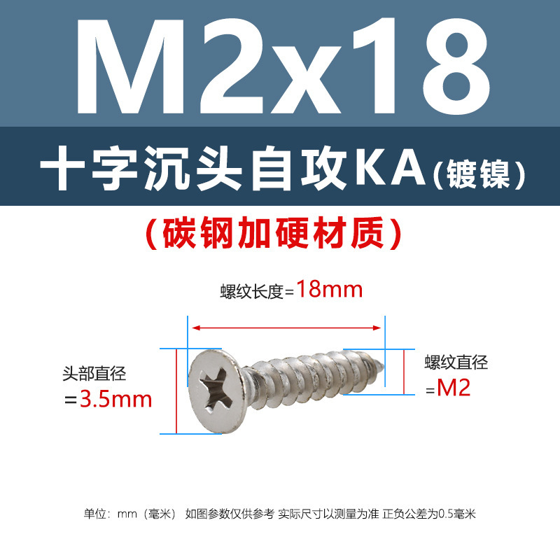 炭素鋼ニッケルメッキ硬めKA十字溝沈頭タッピングスクリューm 1m 5平頭電子先先タッピングスクリュー|undefined
