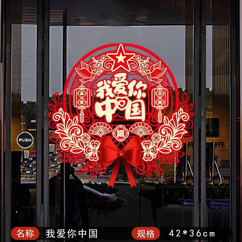 喜迎中秋彩色卡通立体福字装饰中秋节商店公司室内场景布置挂饰|undefined