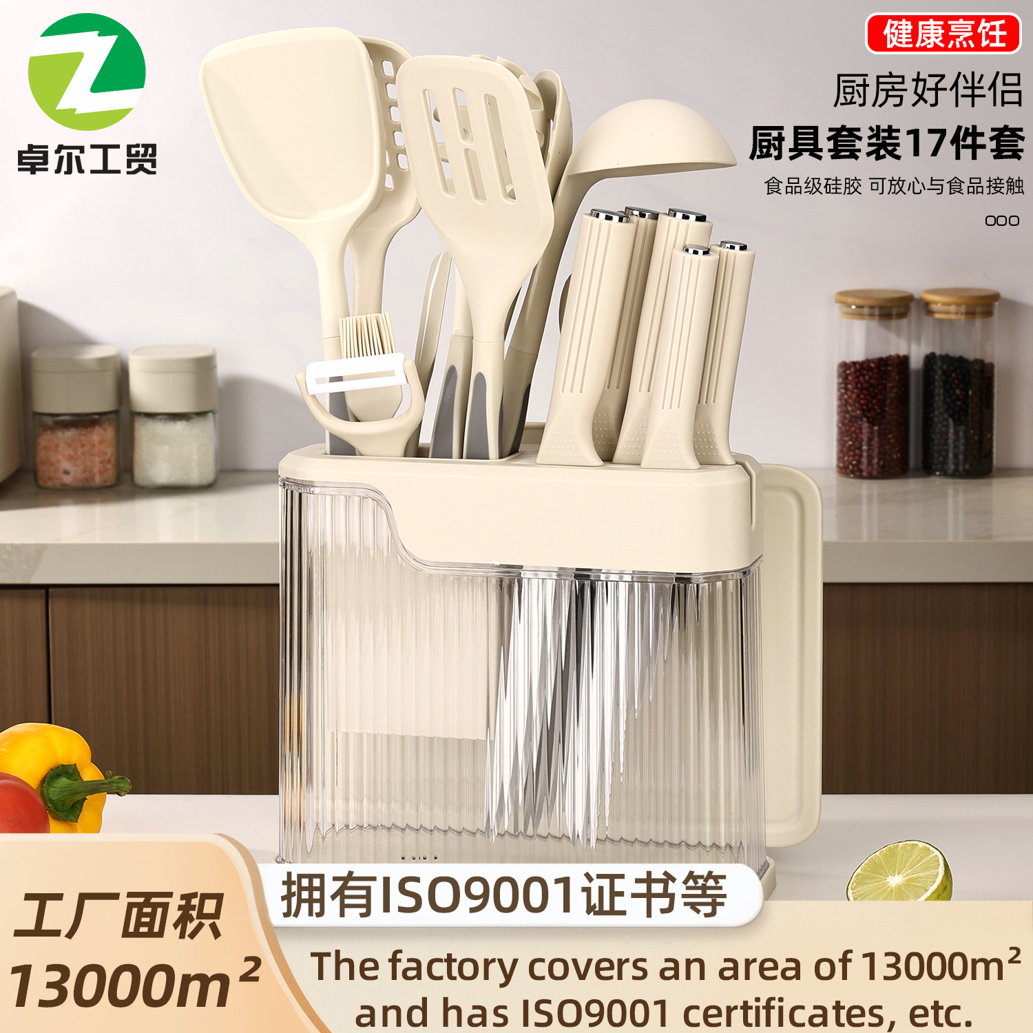 Silicone kitchenware
