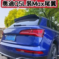 Подходит для 18-24 Audi Q5 заднее крыло Q5L модифицированное заднее крыло Max краска без перфорирования винтовой отделки