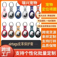 Трансграничная взрывная модель подходит для Apple AirTag для отслеживания позиционирования анти-потери брелок для защиты чехла брелка
