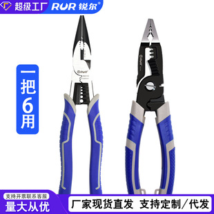 Ruier diagonal pliers steel wire 9 steel pliers pointed-nose pliers eccentric pliers labor-saving pliers 55# Steel pointed pliers electrician flat-nose pliers