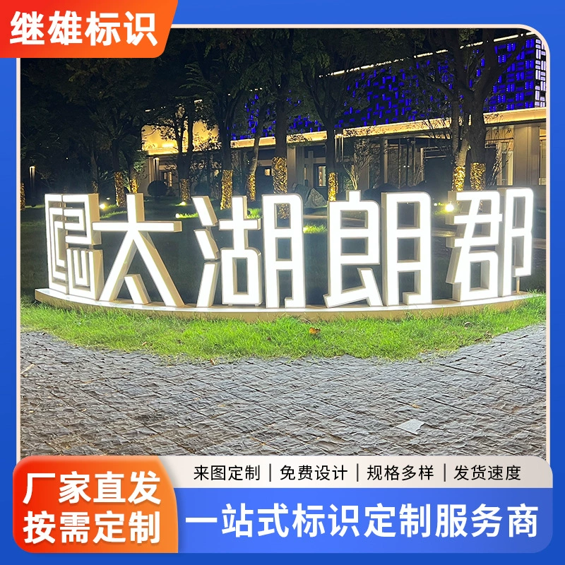 Ландшафтный символ пользовательских нержавеющей стали открытый парк двухсторонний трехмерный символ металлический лак наклон слово пол светяще слово