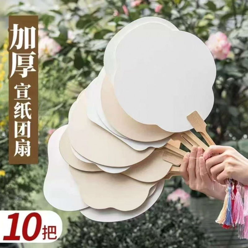 加厚宣纸团扇漆扇圆形扇子空白绘画美术扇子手工扇子熟宣纸