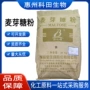 结晶麦芽糖粉甜味剂麦芽糖粉
