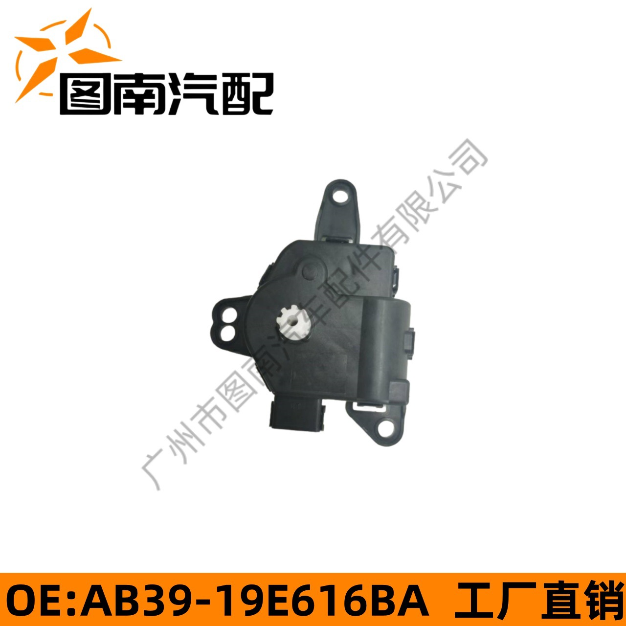 AB39-19E616BA Temperature Flap Actuator for Ford RANGER Everest BT50