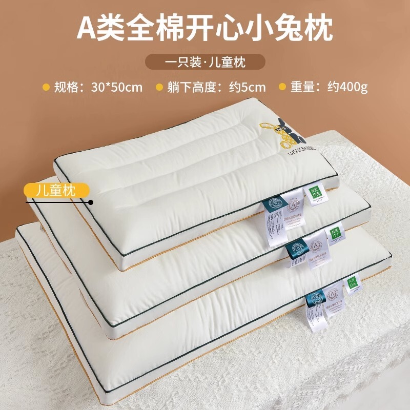 2025新款全棉儿童枕护颈枕芯宝宝助睡眠专用学生床上用品专用枕头|undefined