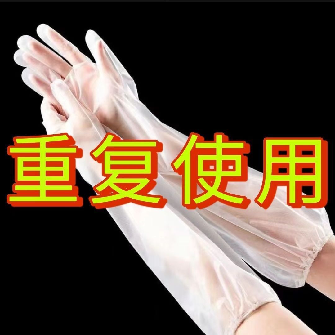Long-sleeved gloves Thickened Housework Gloves Extended Tightening Disposable Kitchen Dish Cleaning Laundry Food Grade Rubber