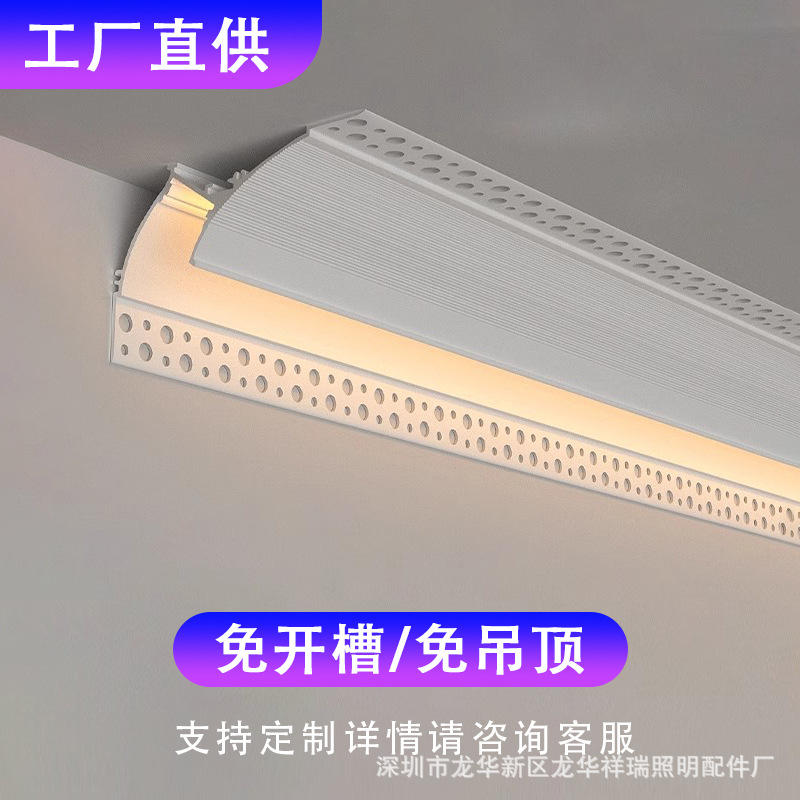 免吊顶悬浮灯槽反光回光灯槽明装洗墙灯石膏线型灯无主灯铝合金槽