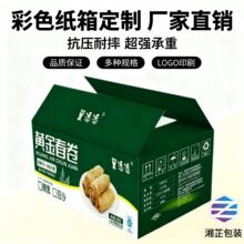 电商纸箱专家5层对口箱水果包装快递盒多种盒型可选加厚特硬