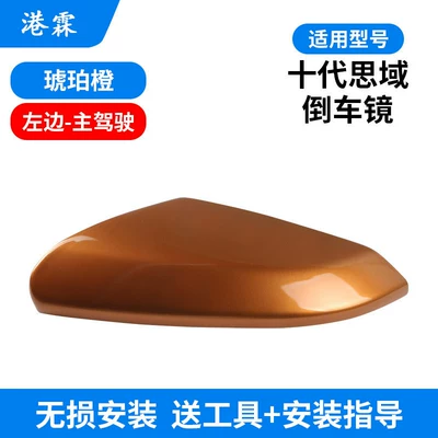 Rear mirror/rearview mirror assembly Housing, Rearview Mirror Cover, and - amber-orange-upper-cover-main-driver-free-tools
