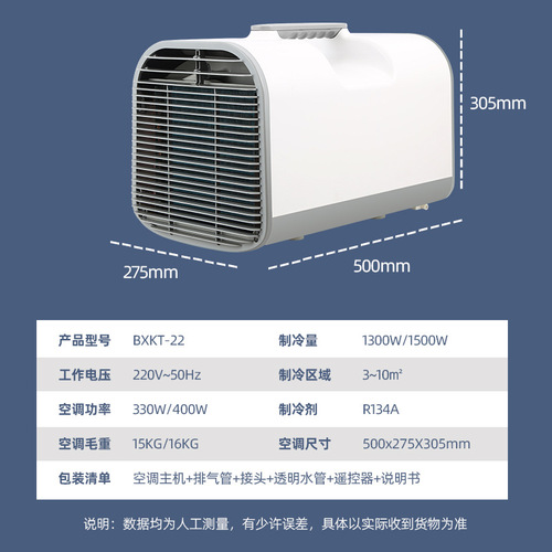 Outdoor camping air conditioner portable air conditioner dorm bed mini mosquito net air conditioner pet air conditioner small air conditioner factory wholesale