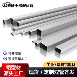 铝及铝合金材;铝合金