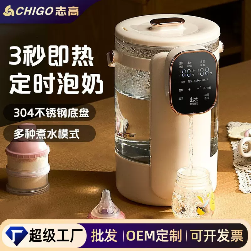 志高电热水瓶智能恒温饮水机家用快速烧水电烧水壶自动保温热水壶